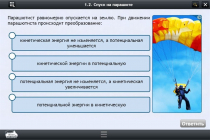 Интерактивные курсы. Физика 10 класс. Базовый - «globural.ru» - Первоуральск