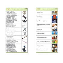 Комплект карточек (10) "Обучающий калейдоскоп. Общество" - «globural.ru» - Первоуральск