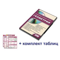 Интерактивный наглядный комплекс "Геометрия" - «globural.ru» - Первоуральск