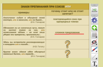 ОС3 Интерактивная Доска 3.0. - «globural.ru» - Первоуральск