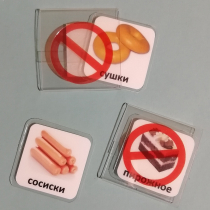 Карточка-кармашек с запрещающим знаком - «globural.ru» - Первоуральск