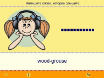 Учим английские слова. (Учебно-методический комплект). - «globural.ru» - Первоуральск