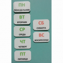 Набор карточек "Дни недели" - «globural.ru» - Первоуральск