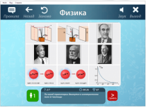 ОС3 Физ IQ 2.0 - «globural.ru» - Первоуральск