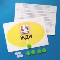 Планшет "ЖДИ" с жетонами размером А5 - «globural.ru» - Первоуральск