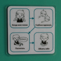 Социальная история "Как успокоиться" - «globural.ru» - Первоуральск