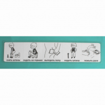 Последовательность действий "ТУАЛЕТ - ГОРШОК" - «globural.ru» - Первоуральск