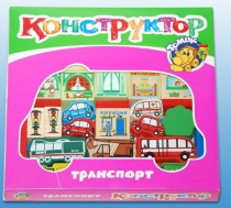 Конструктор "Транспорт" - «globural.ru» - Первоуральск