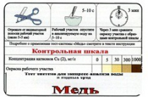 Тест-система «Медь» - «globural.ru» - Первоуральск