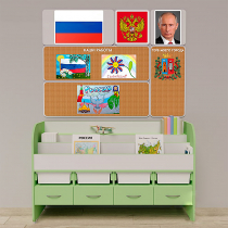 Уголок патриотического воспитания для дошкольников "Россия" Минимальный - «globural.ru» - Первоуральск