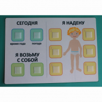 Визуальное пособие "Я надену" - «globural.ru» - Первоуральск