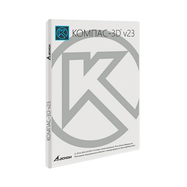 УК КОМПАС-3D v23. КТПП (MCAD) на 10 мест - «globural.ru» - Первоуральск