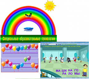 Рабочее место дефектолога ПО "Специальные образовательные средства" - «globural.ru» - Первоуральск