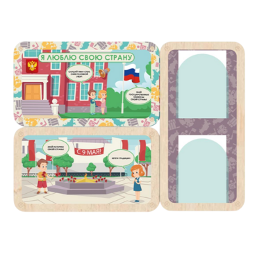 Информационный стенд «Люблю свою страну» ( 100.5 х 74 см) - «globural.ru» - Первоуральск