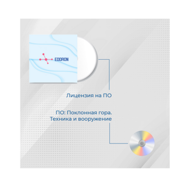 Лицензия на ПО EDDRON Soft - «globural.ru» - Первоуральск