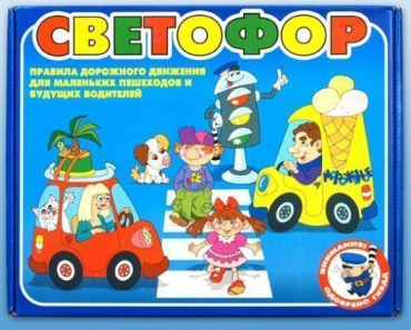 Настольно-печатная игра "Светофор" - «globural.ru» - Первоуральск